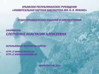 черное море и его жизнь