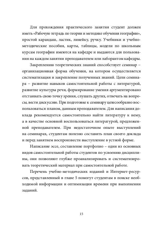 география 9 класс алексеевский домогацких и клюев