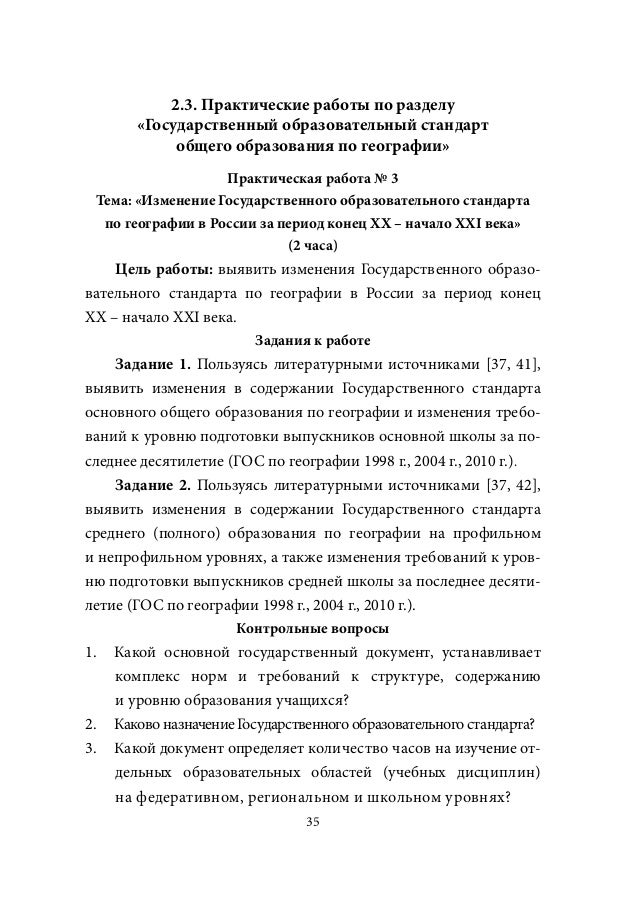 итоговый тест по географии за 1 полугодие 2 вариант 9 класс