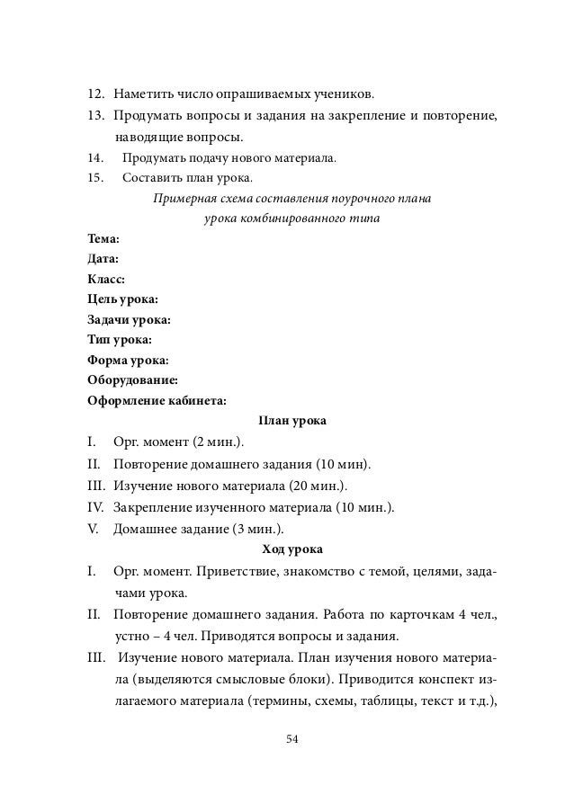 поурочные по географии казахстана 8 класс