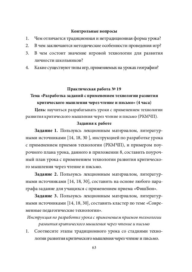 гдз н н баранский контурная карта по географии 8 класс