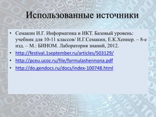 Неравновероятные События | PPT