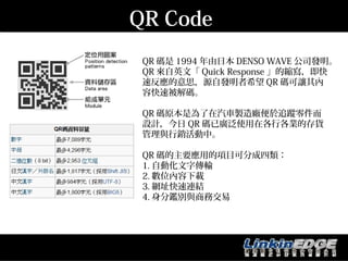 QR Code
 QR a 1994 ձ DENSO WAVE ˾l
 QR Ӣġ Quick Response Ŀs
 ٷ˼Դ԰lϣ QR a׌
 ݿٱa

 QR aԭǞ܇uS׷ۙ
 OӋ QR aяVʹڸиIĴ؛
 cNС

 QR aҪõĿɷֳ
 1. Ԅӻւݔ
 2. λd
 3. WַBY
 4. aec̄ս
 