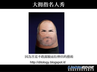 Ĵָ




麦߲¶Ęˇg
 http://ditology.blogspot.it/
 