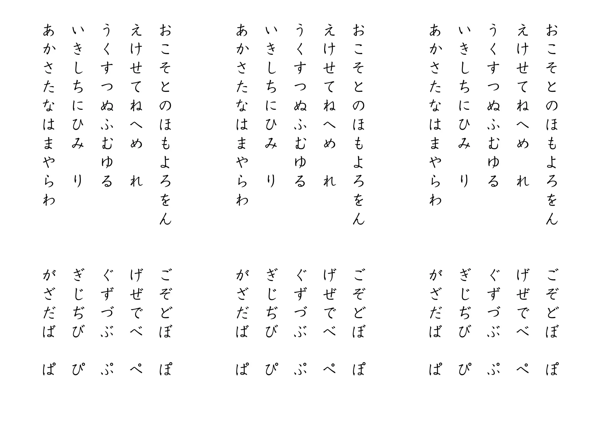 あいうえお | PDF