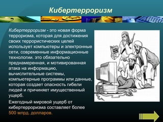 лекция брылёва | PPT