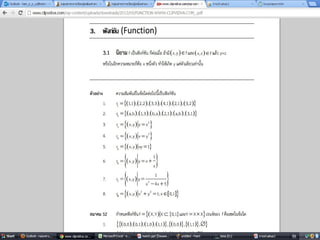 ความสัมพันธ์