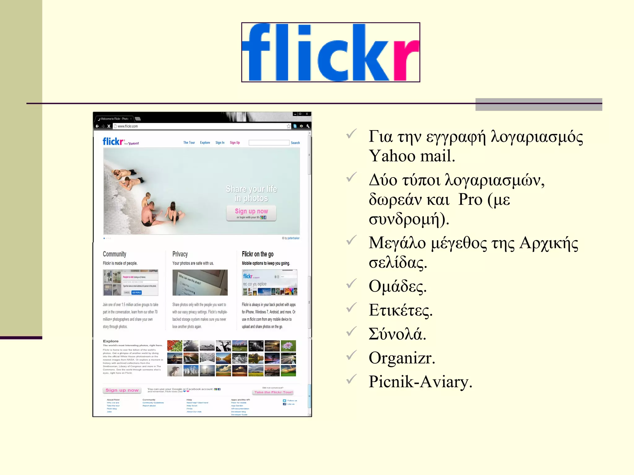  Για την εγγραφή λογαριασμός
    Yahoo mail.
   Δύο τύποι λογαριασμών,
    δωρεάν και Pro (με
    συνδρομή).
   Μεγάλο μέγεθος της Αρχικής
    σελίδας.
   Ομάδες.
   Ετικέτες.
   Σύνολά.
   Organizr.
   Picnik-Aviary.
 