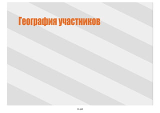 2с.
 
