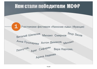 4с.
 