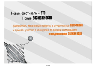 5с.
 