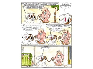 αρκασ οι συνομιλικοι