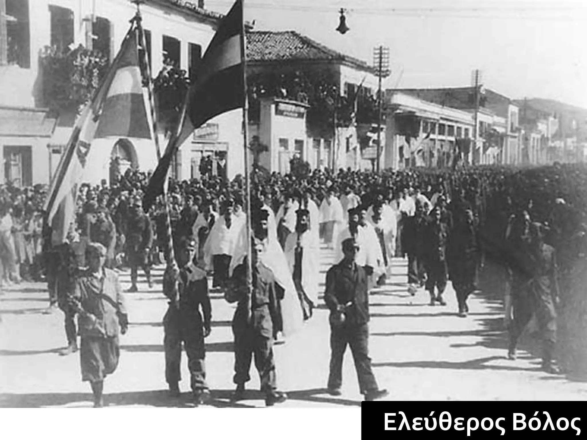 Ελεύθερος Βόλος
 