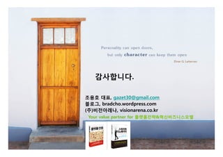 폭설때 마다 생기는 문제




VisionArena Co.,Ltd All Right Reserved
   http://Visionarena.co.kr
 