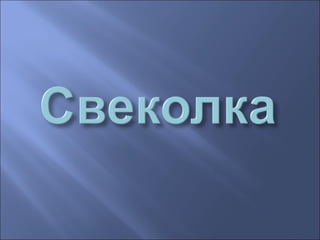 мы теперь не просто дети,