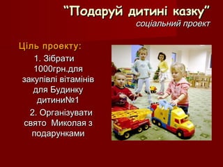 Свято миколая літнього