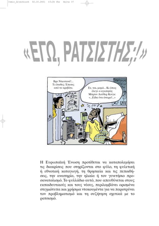 Comic_Griechisch   02.10.2001   13:26 Uhr   Seite 37




                                    Βρε Ντιεντον !...
           ...