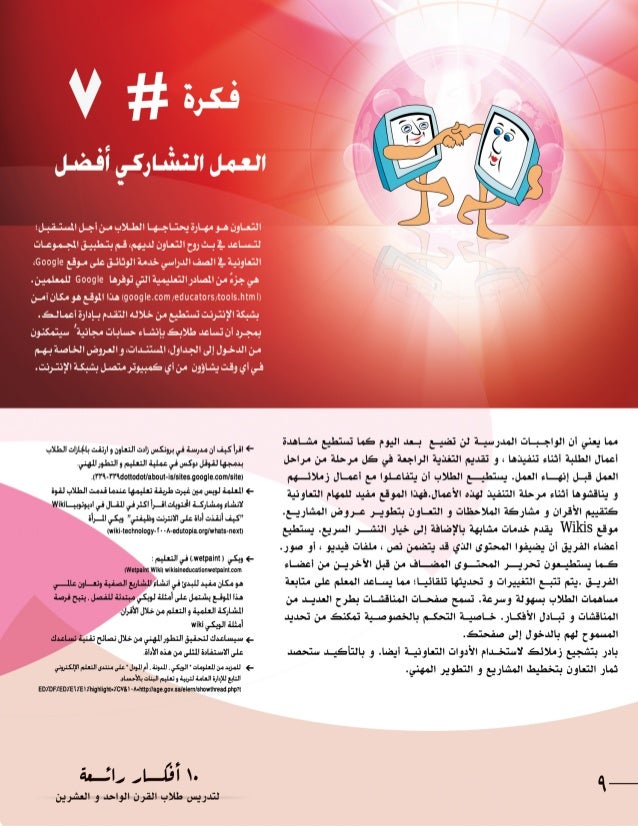 عشر أفكار رائعة