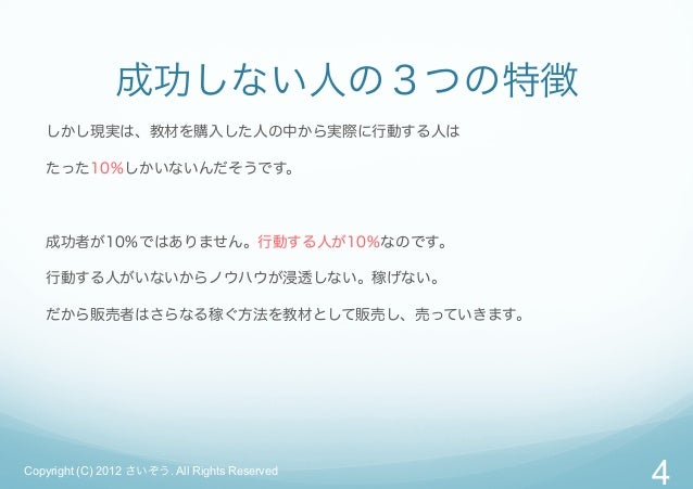 成功しない人の3つの特徴 成功しない人の3つの特徴