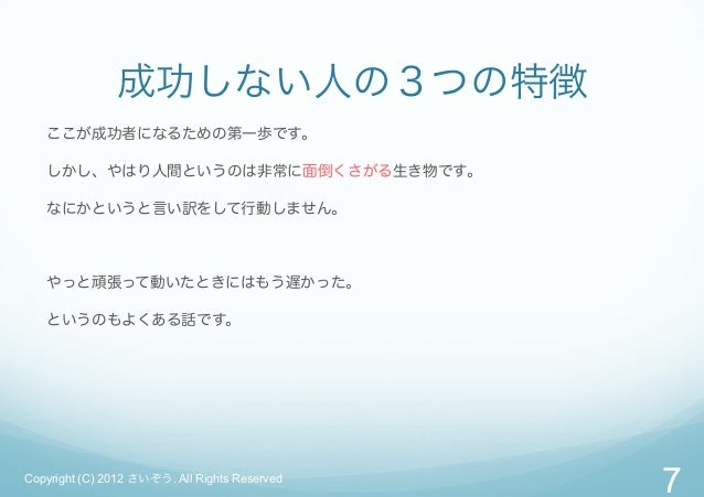 成功しない人の3つの特徴 成功しない人の3つの特徴