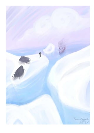 рисунок арктика сегодня кастьлья позднякова аиса тора