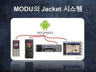 MODU의 Jacket 시스템
 