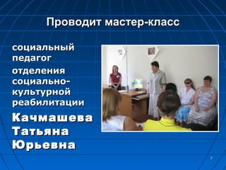 Дорога Жизни | PPT