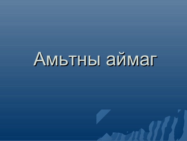 амьтны ангилал