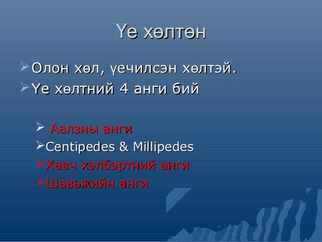 амьтны ангилал