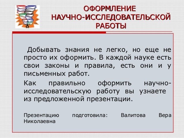 образец оформление научной статьи