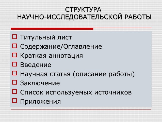 Как Оформить Проект Во 2 Классе Образец