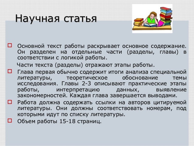 образец оформление научной статьи