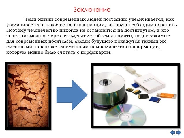 Машинный носитель информации это