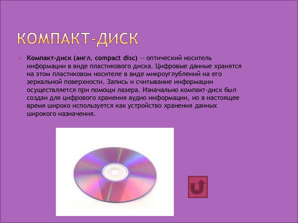 Учет машинных носителей информации