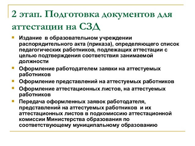 Соответствие