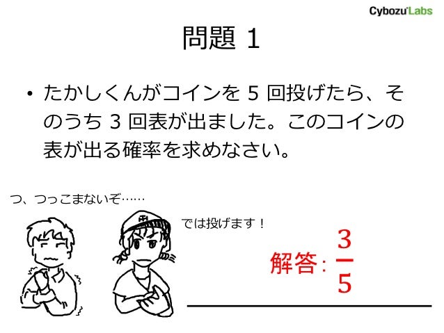 ノンパラベイズ入門の入門