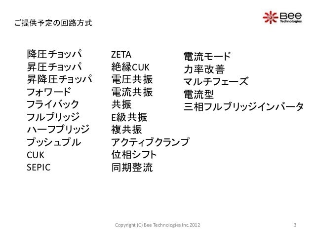 パワーエレクトロニクス講義資料 第6回 ...