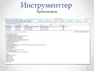 Инттсументтес
    Хспнпметсаж
 