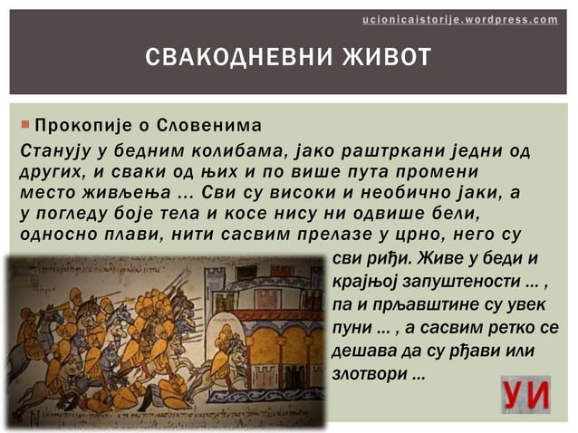 стари словени
