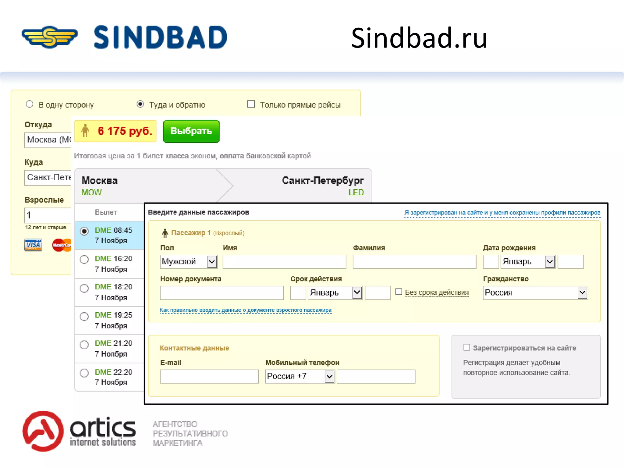 Sindbad.ru
 
