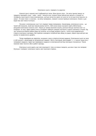 План тексту різдвяна пісня у прозі