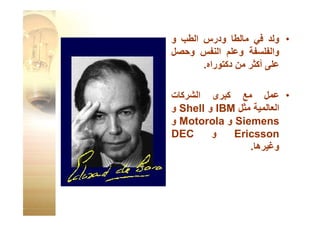 القبعات الست للتفكير