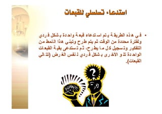 القبعات الست للتفكير