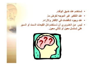 القبعات الست للتفكير