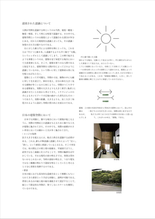 Master S Thesis A Tea Ceremony House Or A Prison