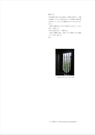 Master S Thesis A Tea Ceremony House Or A Prison