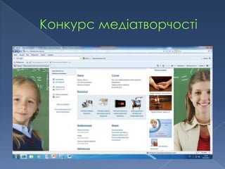 контент електронна школа