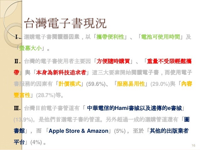 經營模式創新 電子書案例介紹 經營模式創新 電子書案例介紹