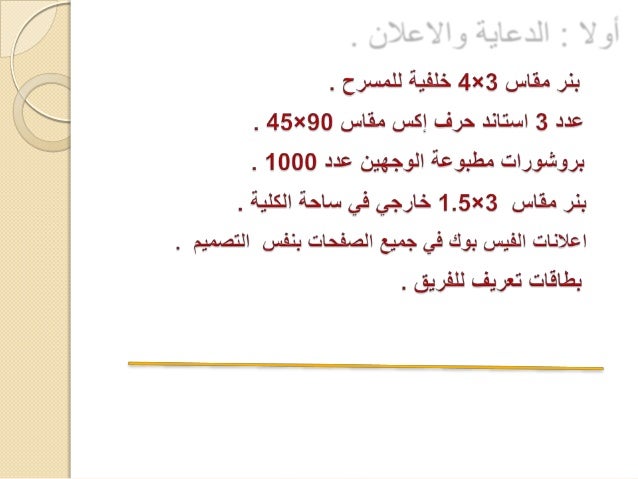 ورقة عمل كلية الاقتصاد جامعة مصراتة