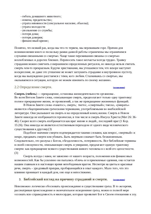 Бланк Посмертного Эпикриза Для Поликлиники - mortgagedannie